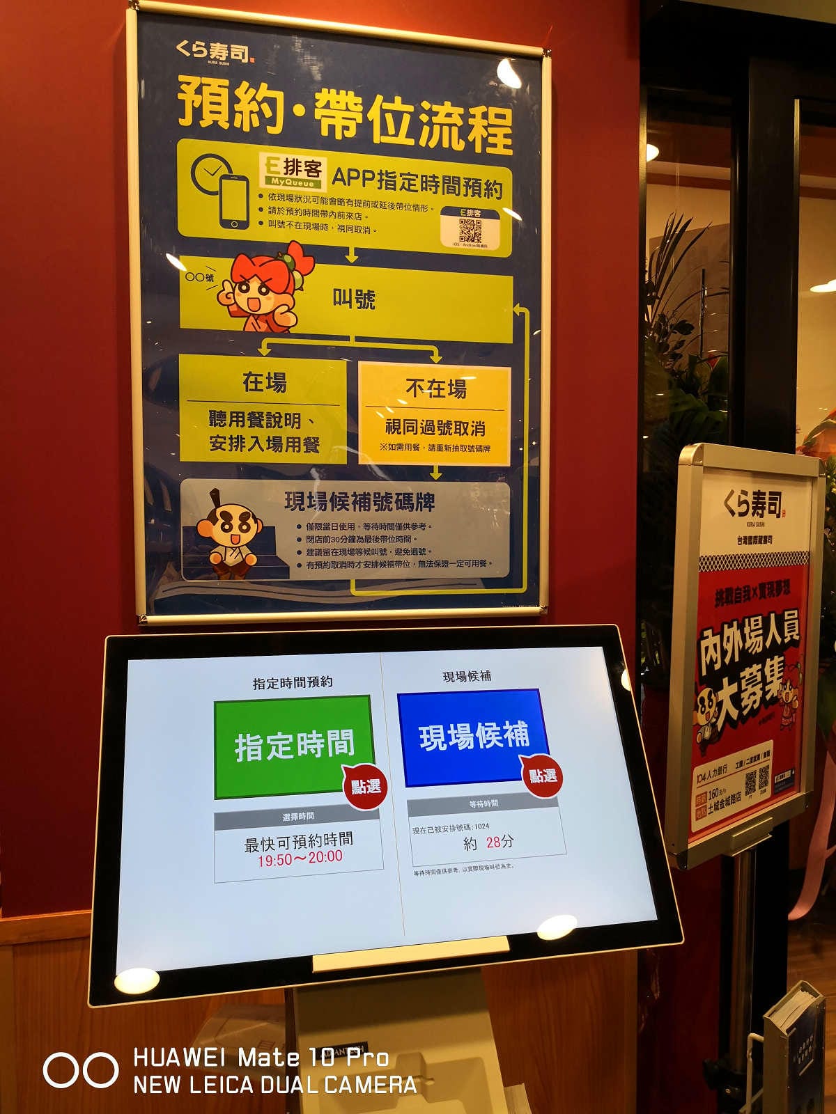 【食。土城】くら寿司 藏壽司 土城金城路店〜來自日本大阪的迴轉壽司插旗土城！壽司種類眾多，應有盡有，吃滿五盤抽扭蛋試手氣，好吃又好玩！