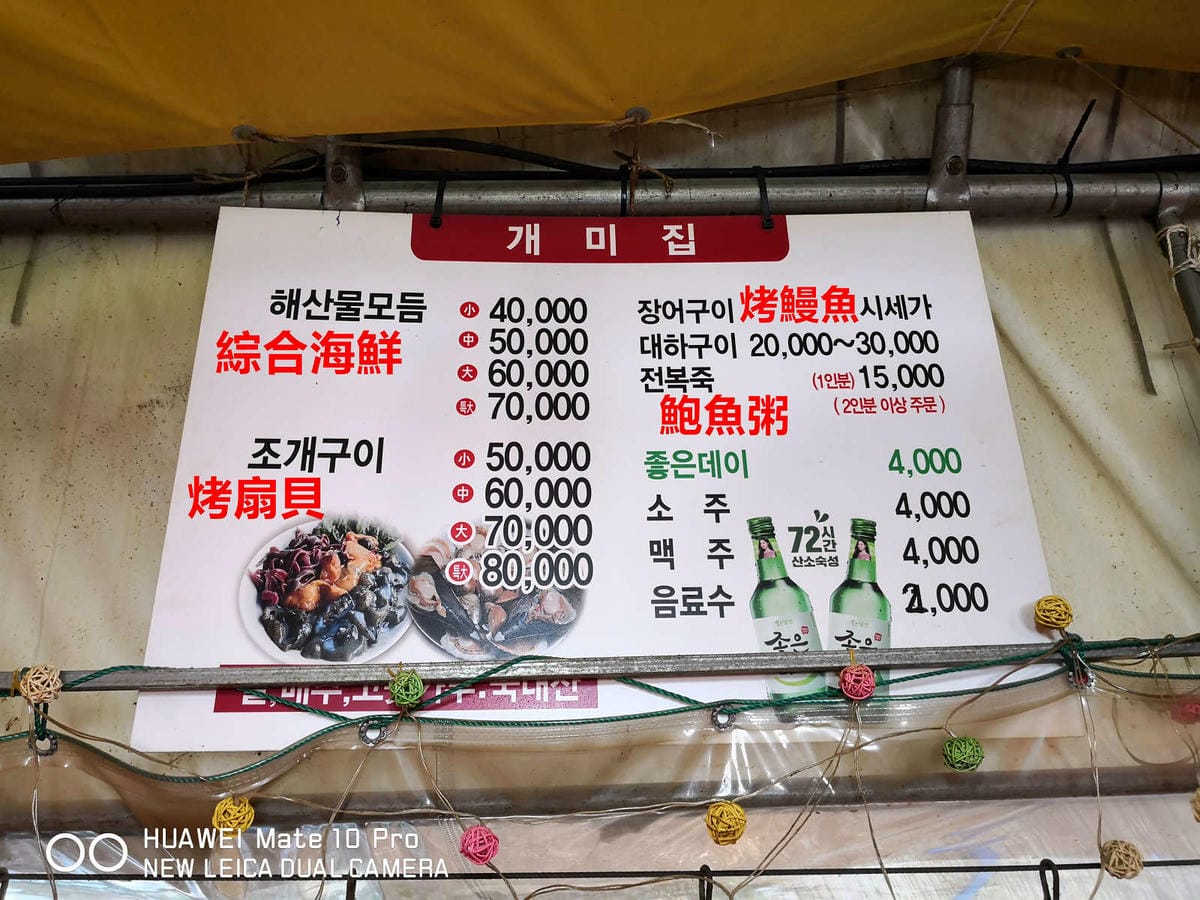 【釜山松島美食】개미집什錦烤貝大餐〜巨無霸香噴誘人烤扇貝，海鮮吃貨，錯過100%會後悔！