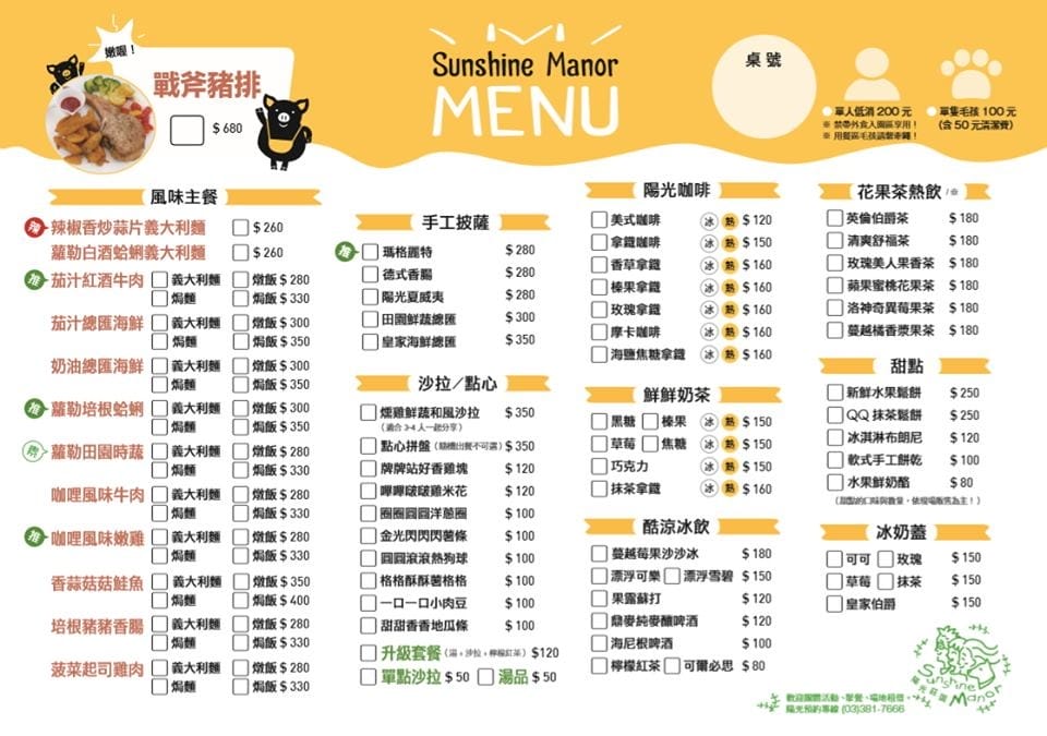 【食。大園】陽光莊園〜桃園親子寵物餐廳推薦。彩色貨櫃屋×庭園風×大草皮×沙坑，大人小孩和毛孩都能開心的好地方！