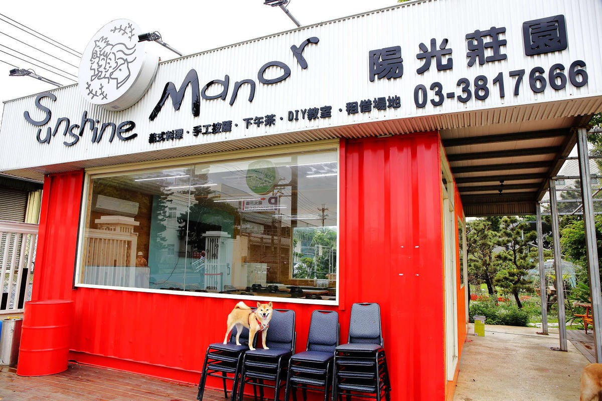 【食。大園】陽光莊園〜桃園親子寵物餐廳推薦。彩色貨櫃屋×庭園風×大草皮×沙坑，大人小孩和毛孩都能開心的好地方！