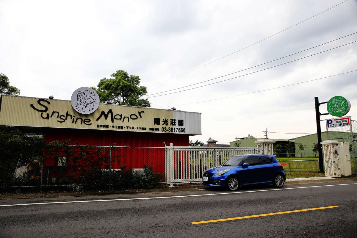 【食。大園】陽光莊園〜桃園親子寵物餐廳推薦。彩色貨櫃屋×庭園風×大草皮×沙坑，大人小孩和毛孩都能開心的好地方！