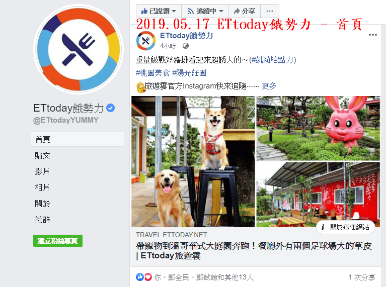 【食。大園】陽光莊園〜桃園親子寵物餐廳推薦。彩色貨櫃屋×庭園風×大草皮×沙坑，大人小孩和毛孩都能開心的好地方！