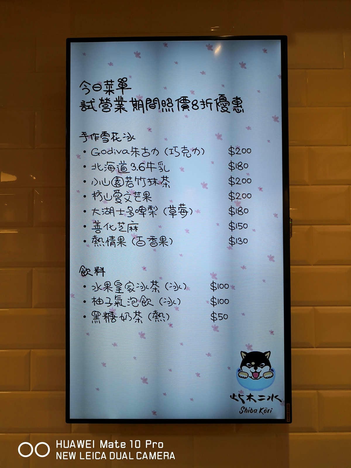 【食。台中】此木二水 Shiba Kori〜柴犬雪花冰專売店。超療癒柴犬、日式手工冰磚，今夏人氣必吃的冰品！
