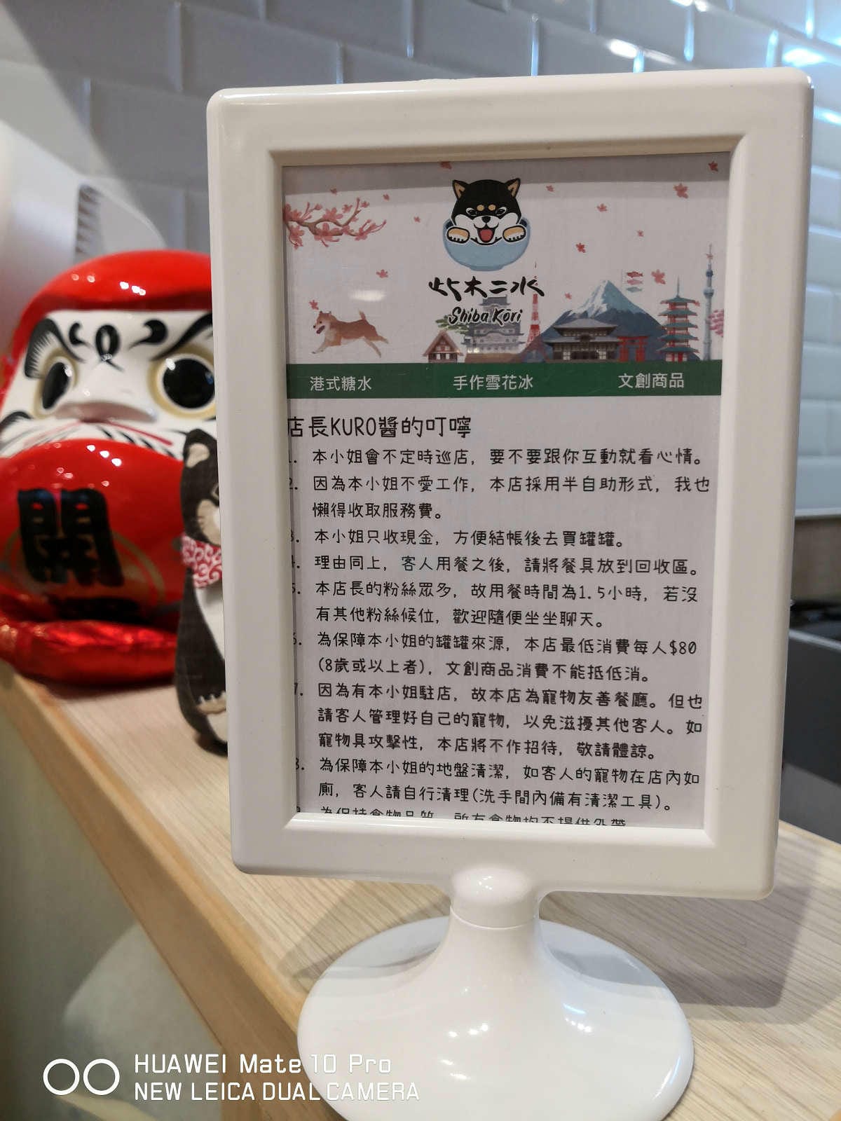 【食。台中】此木二水 Shiba Kori〜柴犬雪花冰專売店。超療癒柴犬、日式手工冰磚，今夏人氣必吃的冰品！