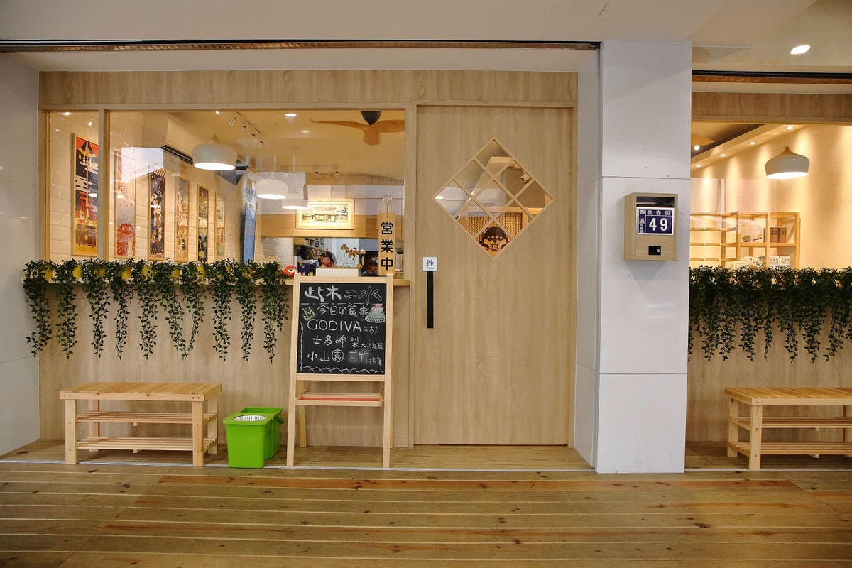 【食。台中】此木二水 Shiba Kori〜柴犬雪花冰專売店。超療癒柴犬、日式手工冰磚，今夏人氣必吃的冰品！