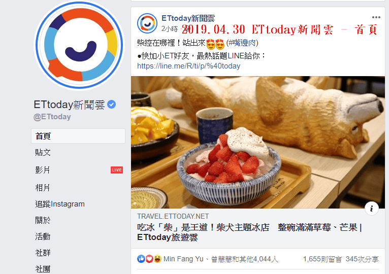 【食。台中】此木二水 Shiba Kori〜柴犬雪花冰專売店。超療癒柴犬、日式手工冰磚，今夏人氣必吃的冰品！