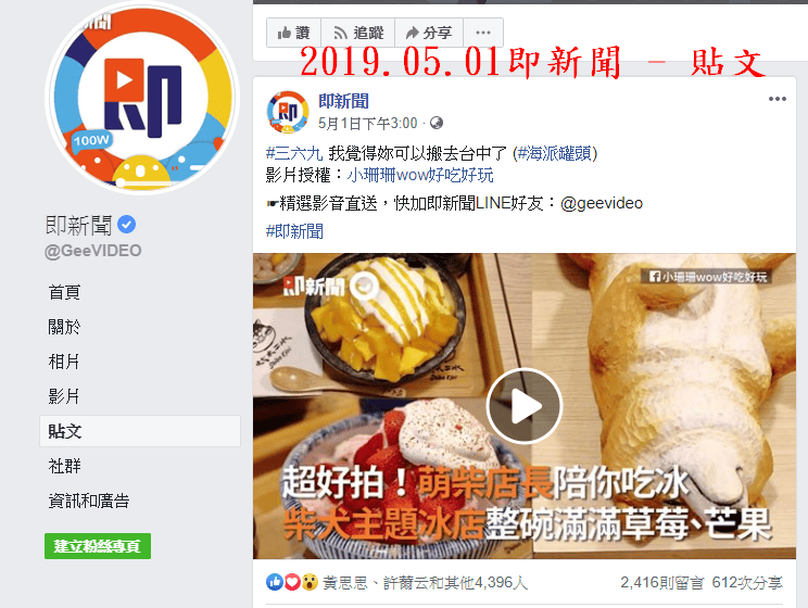 【食。台中】此木二水 Shiba Kori〜柴犬雪花冰專売店。超療癒柴犬、日式手工冰磚，今夏人氣必吃的冰品！