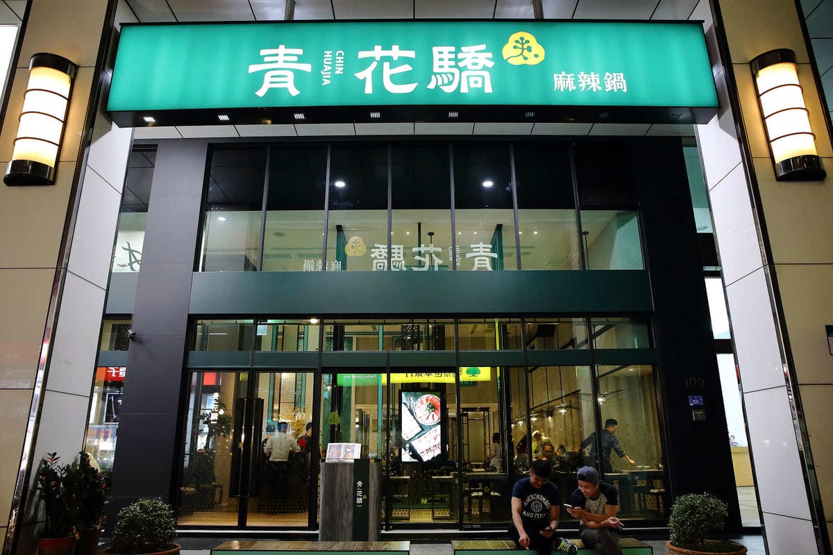 【食。新店】青花驕麻辣鍋-新店民權店〜王品集團人氣麻辣鍋New Open！獨家青花椒麻而不辣，不敢吃辣也會愛上，吃鍋新選擇！