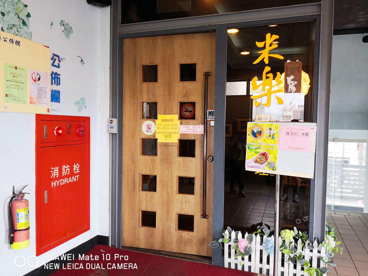 【食。宜蘭】宜蘭米樂餐廳〜宜蘭無菜單料理。超誇張無菜單料理，巨無霸新鮮海味，只要$500讓你吃到不要不要的！！(寵物友善餐廳)