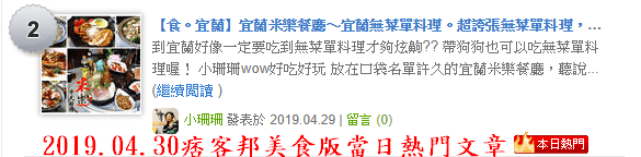 【食。宜蘭】宜蘭米樂餐廳〜宜蘭無菜單料理。超誇張無菜單料理，巨無霸新鮮海味，只要$500讓你吃到不要不要的！！(寵物友善餐廳)