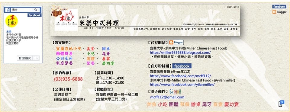 【食。宜蘭】宜蘭米樂餐廳〜宜蘭無菜單料理。超誇張無菜單料理，巨無霸新鮮海味，只要$500讓你吃到不要不要的！！(寵物友善餐廳)