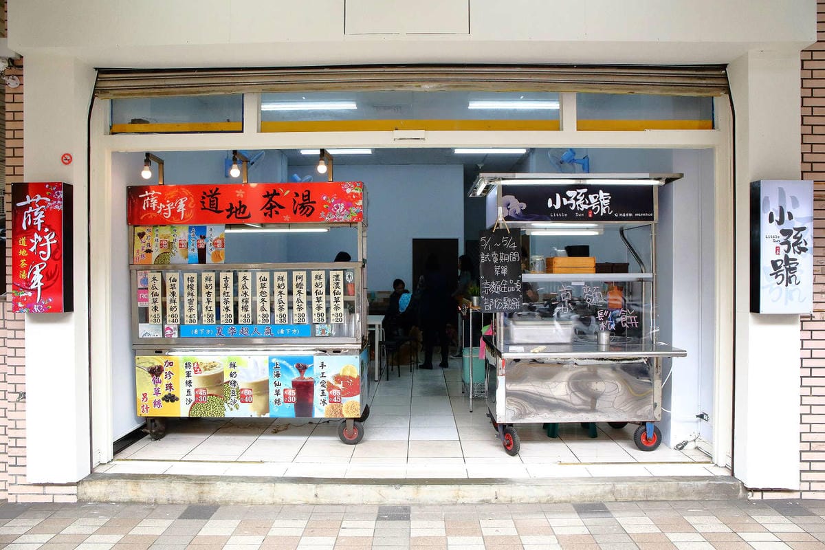 【食。平鎮】小孫號。little Sun〜巷弄小清新！涼麵+格子鬆餅，超創意美食小吃，顛覆你味覺與想像！(已歇業)