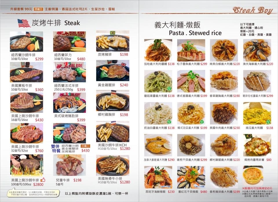 【食。樹林.三峽北大特區】STEAK BOY牛排小子〜平價也可以吃的一份好牛排!毛爸媽請注意,寵餐只要250元牛排吃到飽!(已歇業)