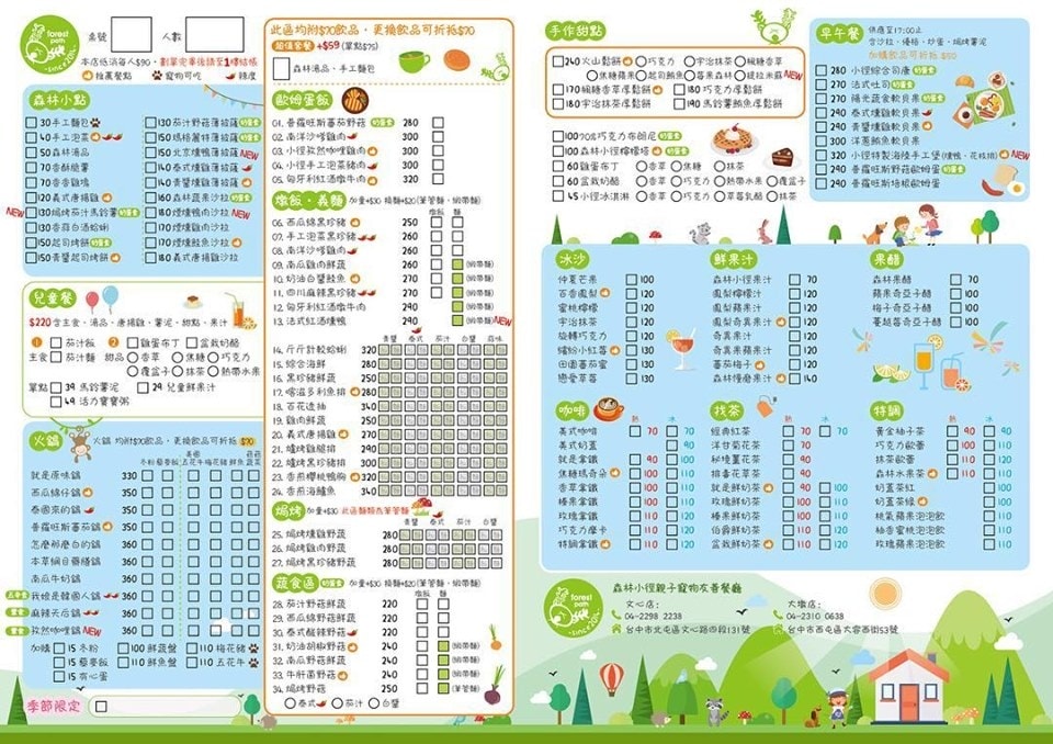 【食。台中】森林小徑-大墩店〜IG瘋打卡!當個森林系女孩!療癒喵店長坐檯陪你吃,味蕾與視覺的享受!