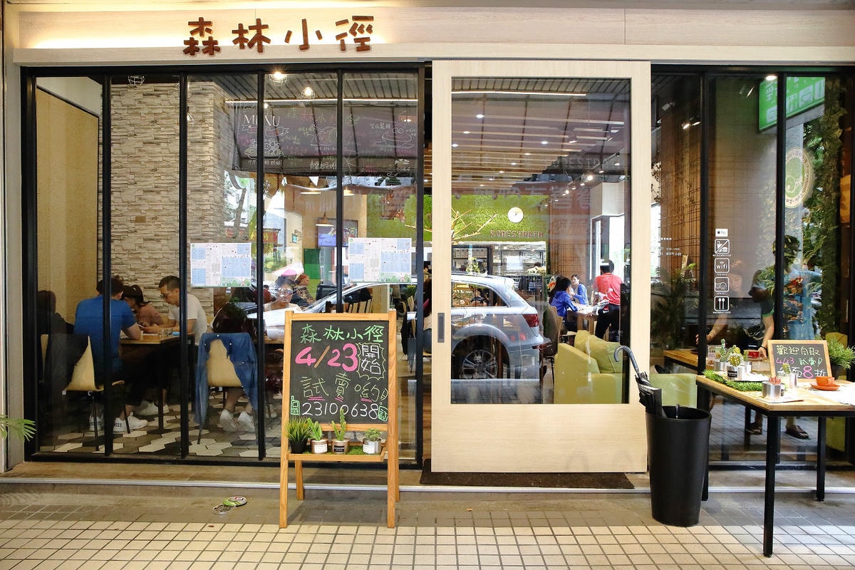 【食。台中】森林小徑-大墩店〜IG瘋打卡!當個森林系女孩!療癒喵店長坐檯陪你吃,味蕾與視覺的享受!