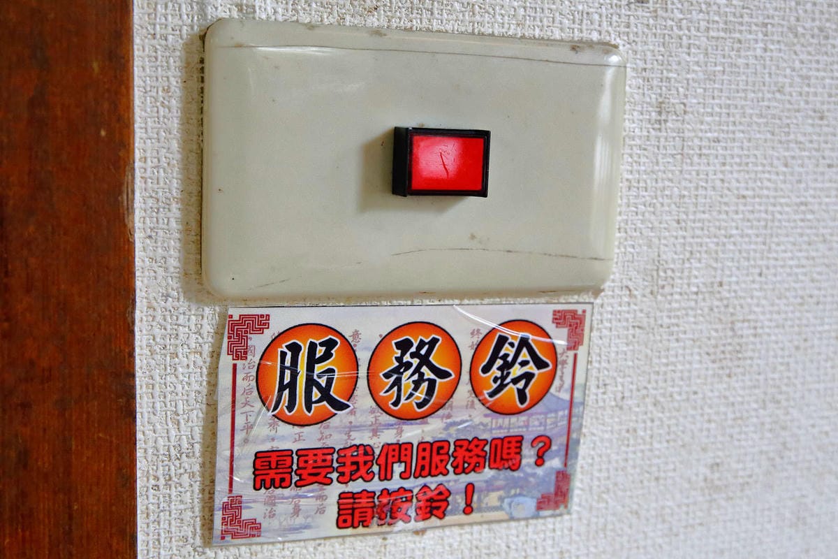 【食。中壢】友竹居茶藝館〜5、6年級生的共同回憶！中國風庭園