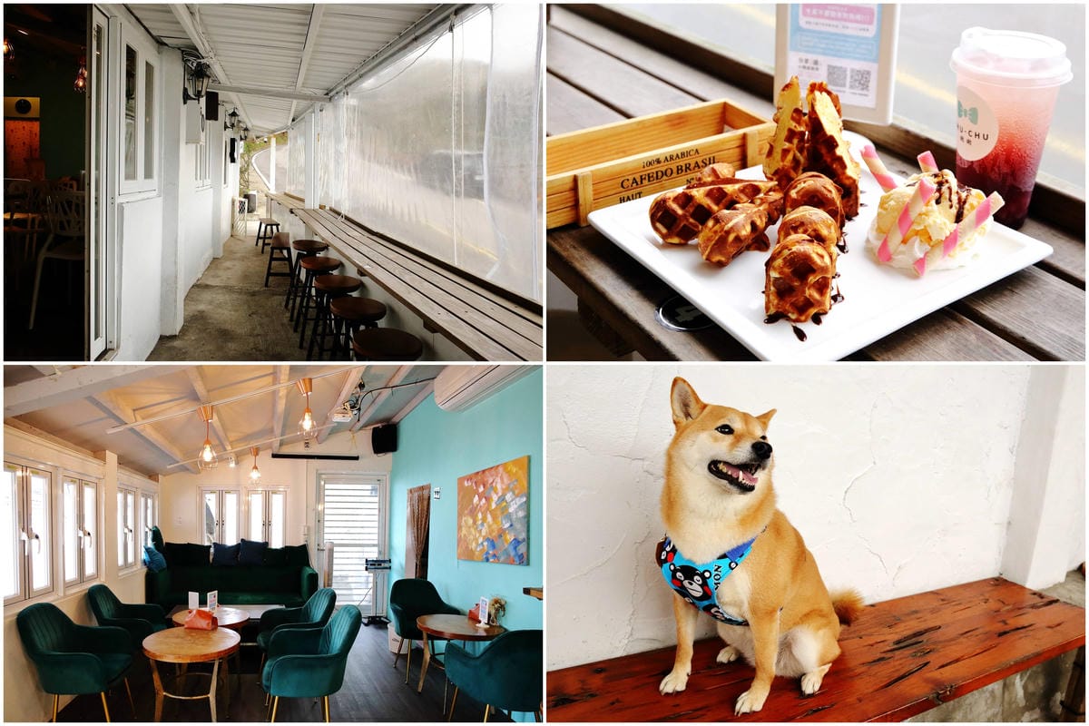 【北北基寵物友善餐廳、旅遊景點懶人包】帶毛小孩吃喝玩樂趴趴G