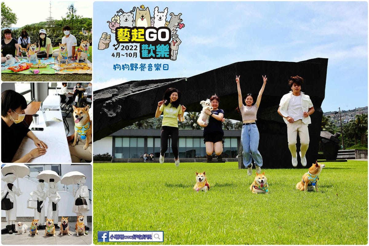 【北北基寵物友善餐廳、旅遊景點懶人包】帶毛小孩吃喝玩樂趴趴G