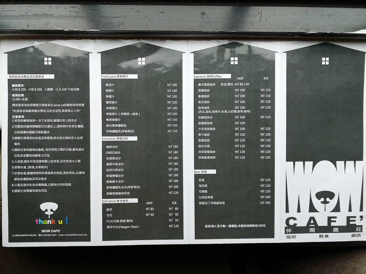 【食。深坑】wow cafe’〜深山裡的寵物友善咖啡廳，帶毛小孩去青草地奔跑吧！親子寵物餐廳/狗狗游泳池/早午餐