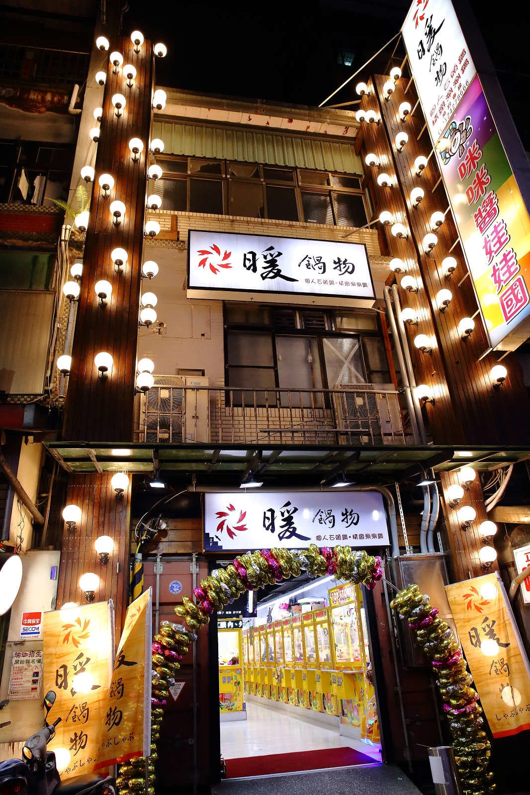 【食。基隆】暖鍋物-義二店〜消夜文！基隆深夜食堂吃什麼？烈焰中的燒酒雞鍋，「比臉大N倍」超高CP值肉盤只要396元！