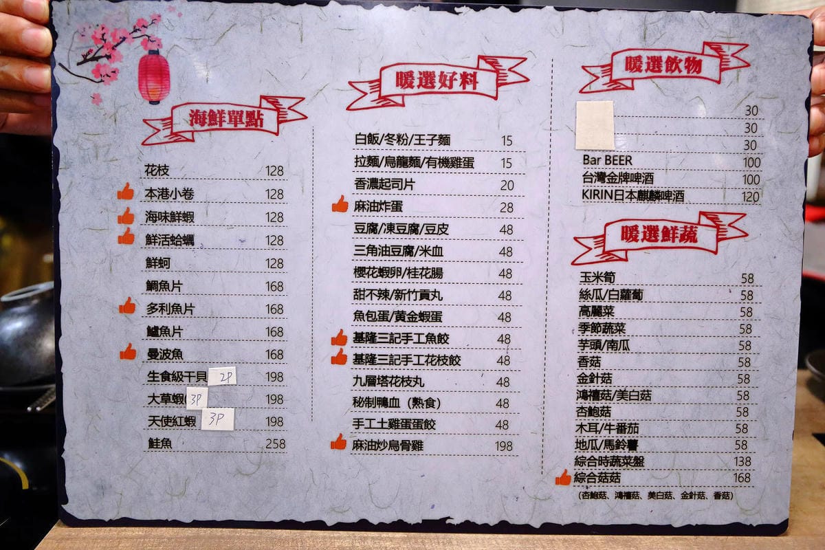 【食。基隆】暖鍋物-義二店〜消夜文！基隆深夜食堂吃什麼？烈焰中的燒酒雞鍋，「比臉大N倍」超高CP值肉盤只要396元！