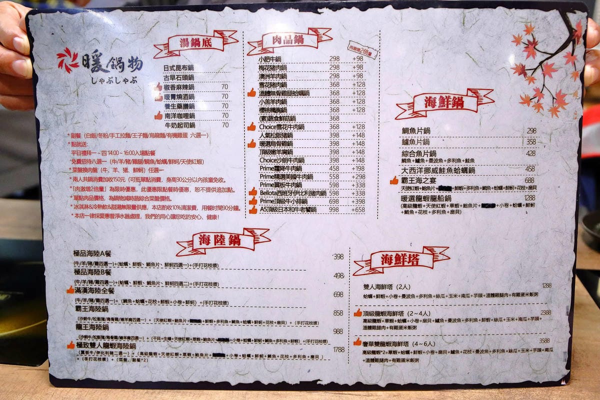 【食。基隆】暖鍋物-義二店〜消夜文！基隆深夜食堂吃什麼？烈焰中的燒酒雞鍋，「比臉大N倍」超高CP值肉盤只要396元！