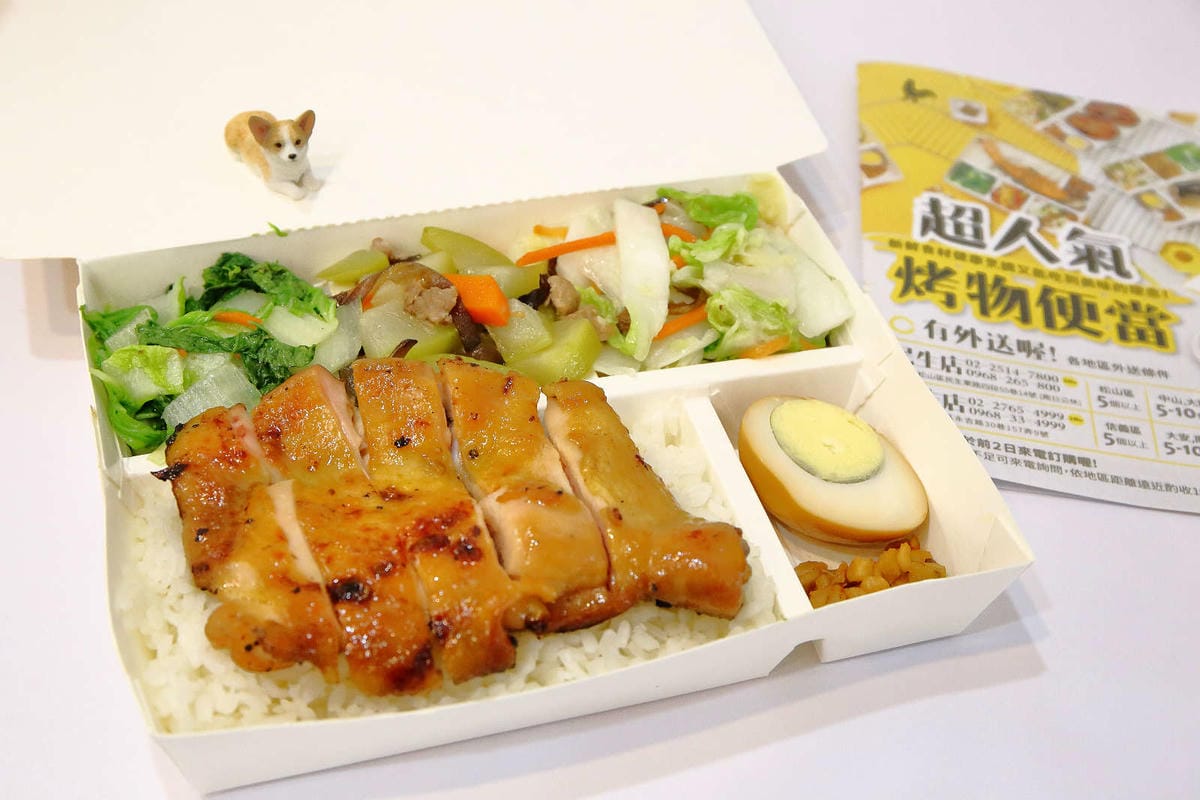 【食。台北】烤食煮盒-民生店〜小資上班族最愛便當！超人氣烤物便當，每日現烤清爽不油膩！(寵物友善餐廳)