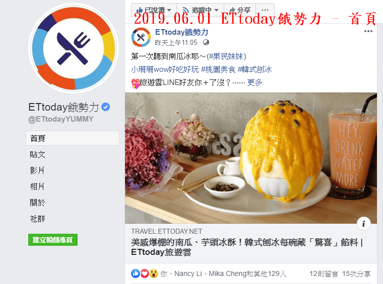 【食。中壢】花居樂花坊〜在花店吃冰？韓式冰品超吸睛，少女風格的花店好吃又好拍，人人都是網美！