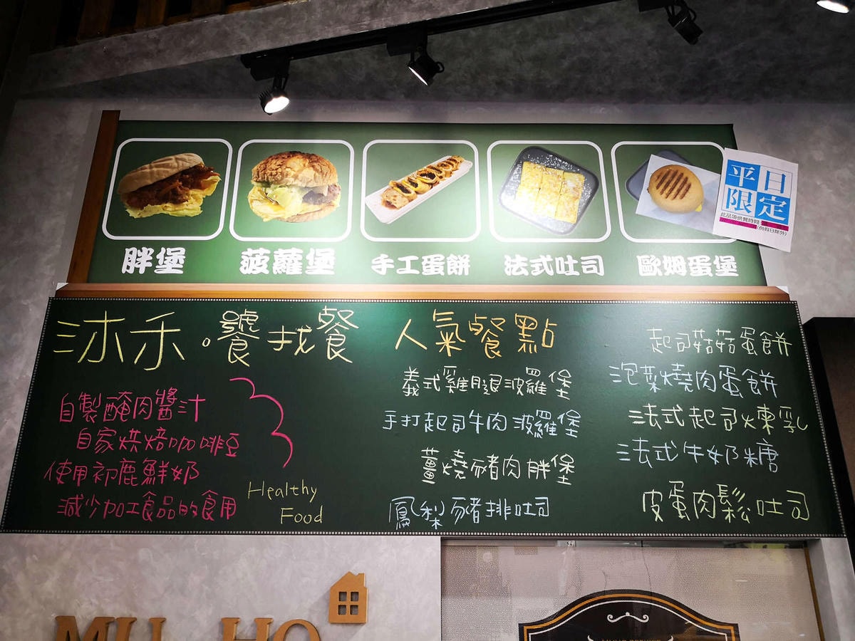 【食。中和】沐禾。饕找餐〜手工蛋餅專賣店,蛋餅控必看!外皮金黃酥脆!創意口味,好吃到不想分享私藏美食!