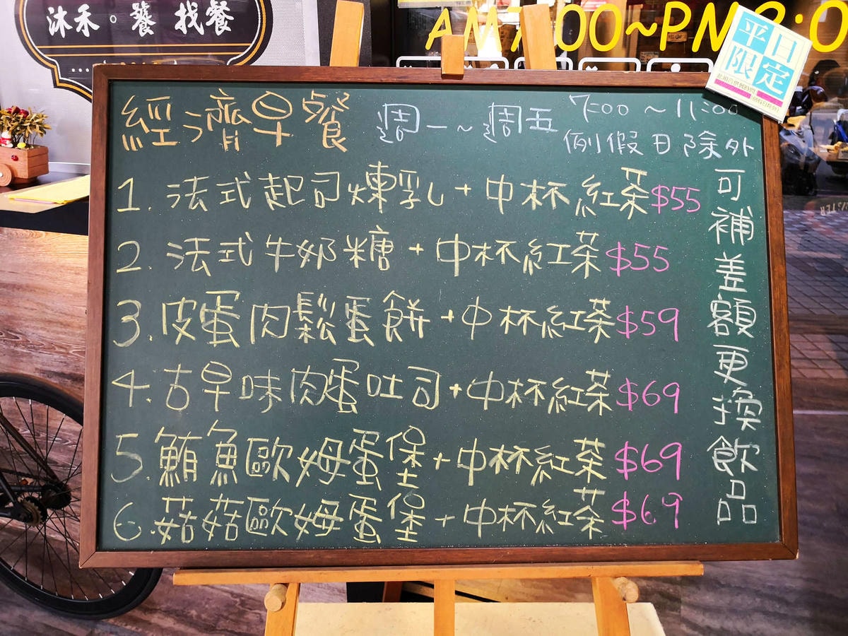 【食。中和】沐禾。饕找餐〜手工蛋餅專賣店,蛋餅控必看!外皮金黃酥脆!創意口味,好吃到不想分享私藏美食!