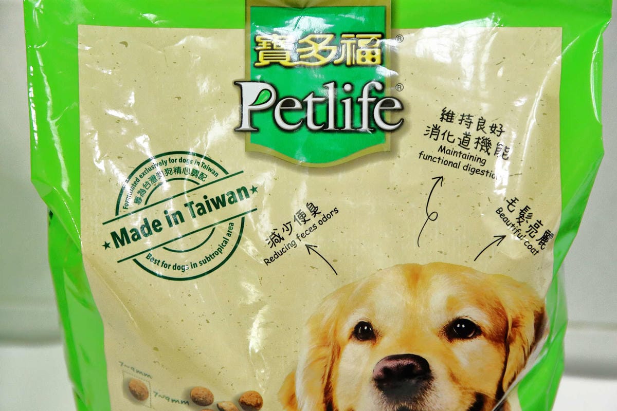 【寵物飼料】寶多福寵物食品〜MIT台灣嚴選狗飼料推薦！專為臺灣寵物飼養環境精心調配，健康取向，家中寶貝一吃愛上！