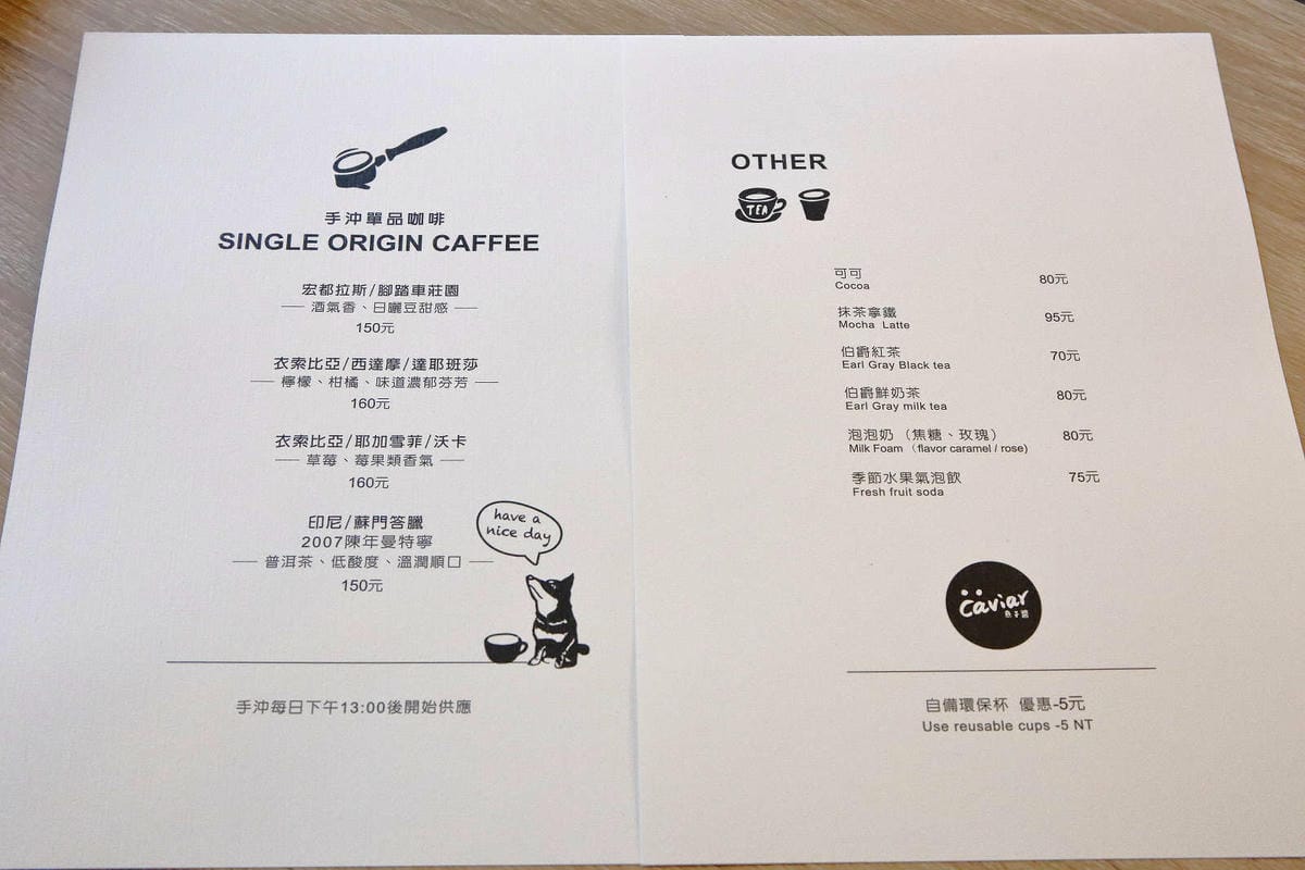 【食。台北】Caviar café+brunch魚子醬咖啡〜台北寵物餐廳推薦！可愛柴犬韓風咖啡店，美好的早午餐約會健康養生輕食料理