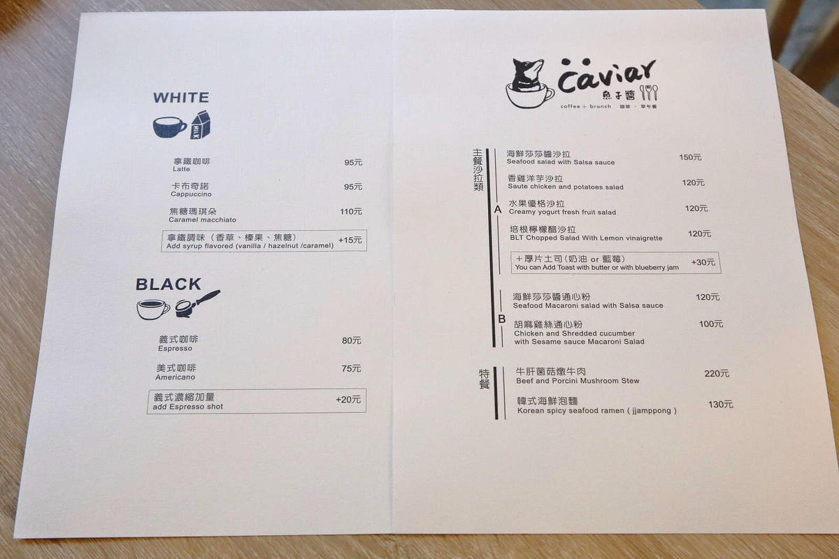 【食。台北】Caviar café+brunch魚子醬咖啡〜台北寵物餐廳推薦！可愛柴犬韓風咖啡店，美好的早午餐約會健康養生輕食料理