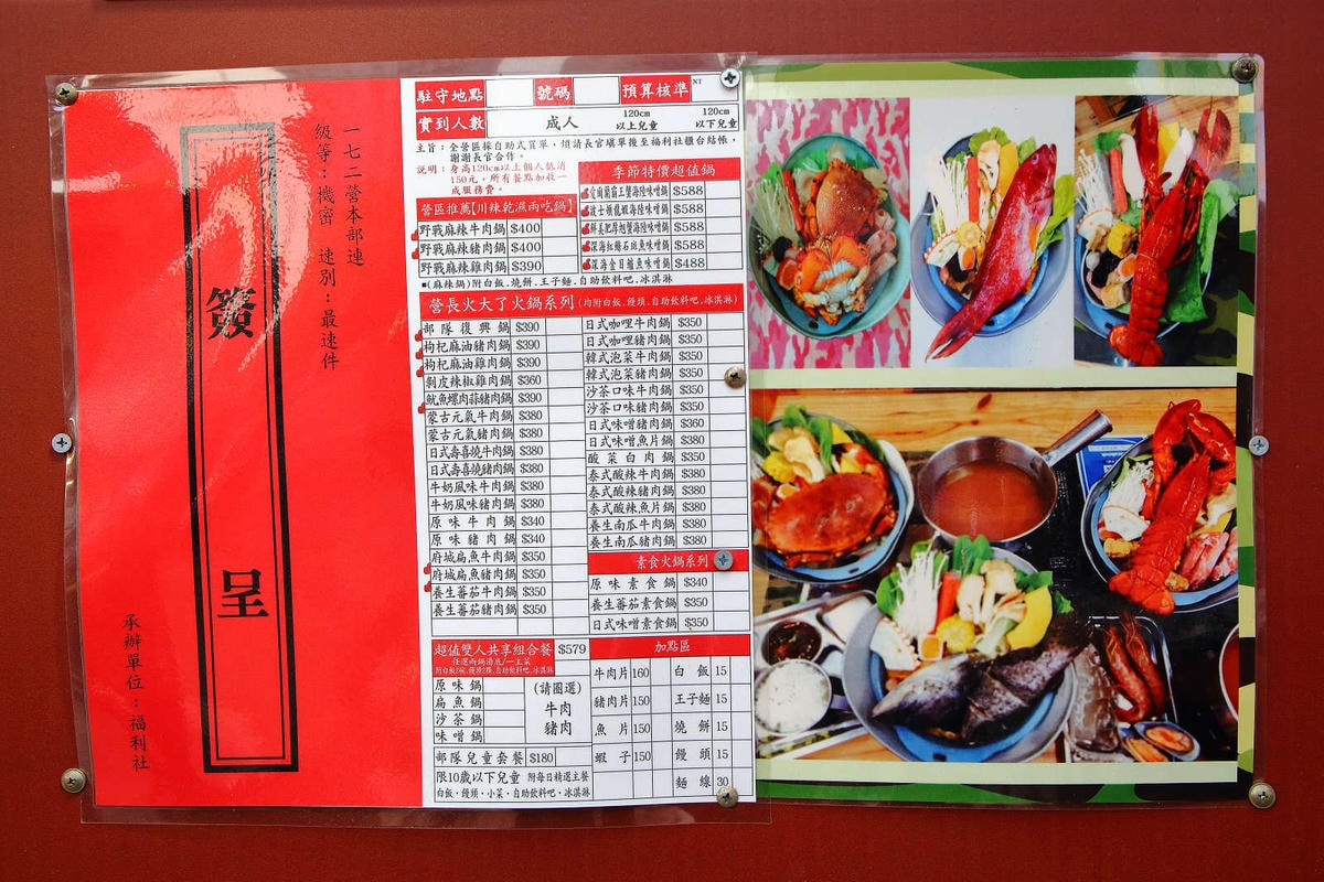 【食。台南】一七二營本部連軍事主題餐廳〜台南安平特色餐廳,戴鋼盔吃火鍋,軍事餐廳讓你體驗當兵的感覺,男人最珍貴的軍旅回憶!(已歇業)