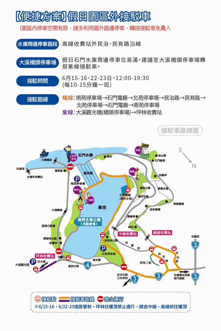 【遊。桃園】2019桃園石門熱氣球嘉年華。今夏第一發～石門水庫熱氣球又來惹！