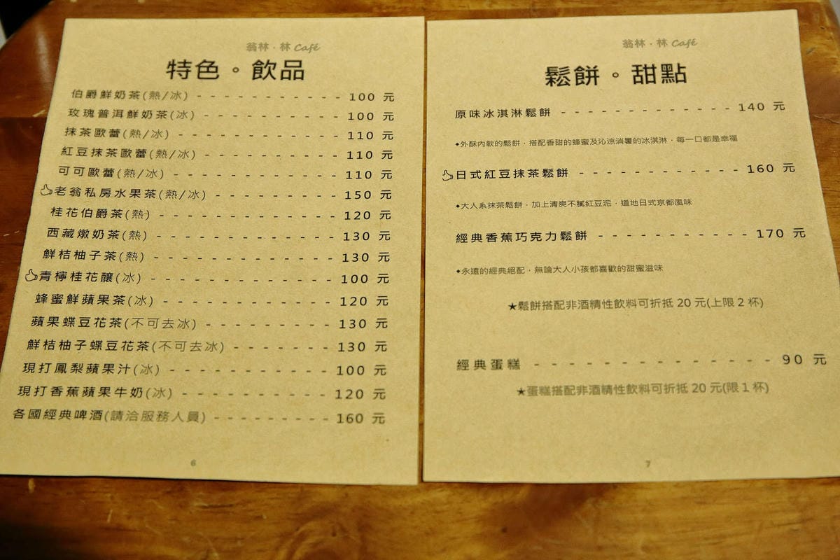 【食。板橋】翁林.林Café〜板橋巷弄美食推薦。新埔站全天候早午餐、義大利麵，鄉村風打造出專屬於女生小聚的浪漫約會！