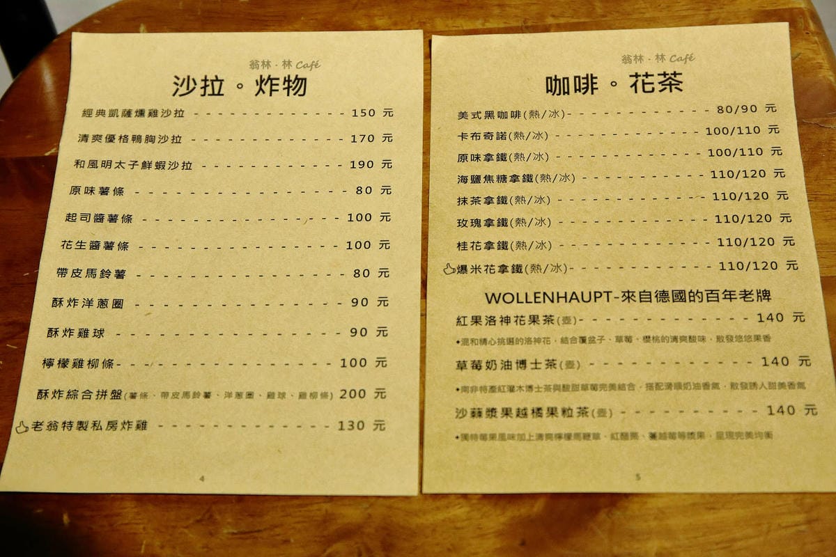 【食。板橋】翁林.林Café〜板橋巷弄美食推薦。新埔站全天候早午餐、義大利麵，鄉村風打造出專屬於女生小聚的浪漫約會！