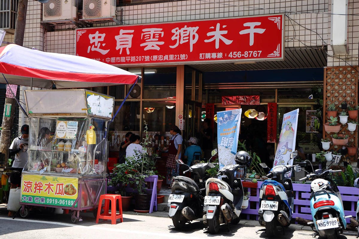 【中壢商圈好活動】魅力金三角商圈輕體驗〜特殊的雲南文化，特別的滇緬料理！忠貞市場/雲南美食/國旗屋，一生必來體驗一次的在地文化