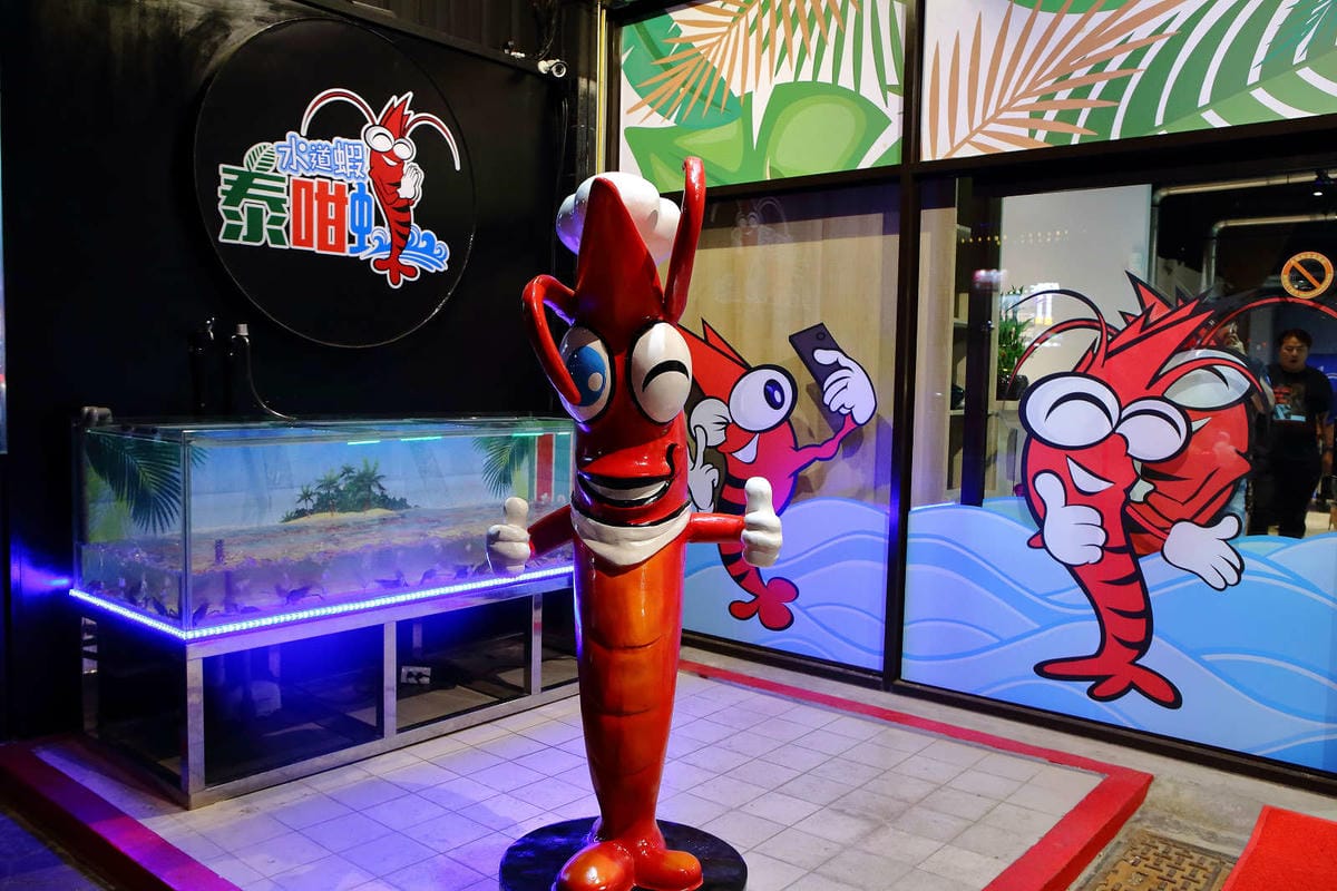 【食。桃園】泰咁蝦水道蝦〜桃園第一家超狂水道蝦吃到飽！泰國蝦、海鮮、肉品無限供應，不怕你抓完，只怕你吃不完！(已歇業)