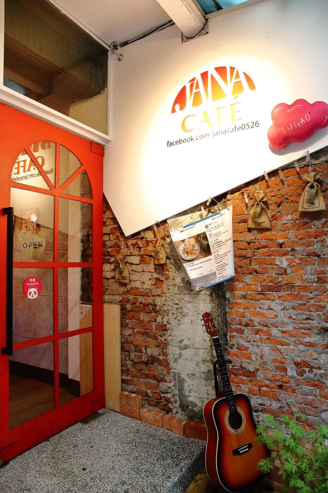 【食。台北】Jana cafe 嚼咖啡餐廳〜師大餐廳/師大義大利麵。師大商圈多國菜輕食，隱身巷弄異國美食！