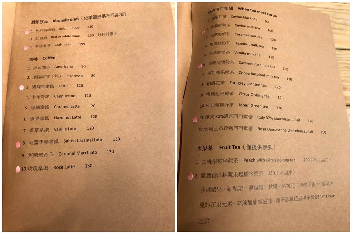 【食。台北】Jana cafe 嚼咖啡餐廳〜師大餐廳/師大義大利麵。師大商圈多國菜輕食，隱身巷弄異國美食！