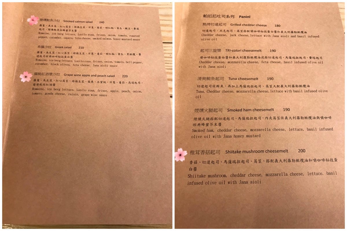 【食。台北】Jana cafe 嚼咖啡餐廳〜師大餐廳/師大義大利麵。師大商圈多國菜輕食，隱身巷弄異國美食！