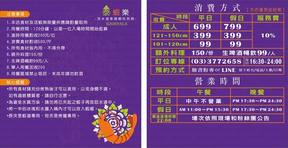 【食。八德】泰蝦樂 水道泰國蝦吃到飽〜八德吃到飽推薦！正宗泰國水道蝦新開幕！泰國蝦現夾現烤+熱炒沙拉吧讓你吃的不要不要的