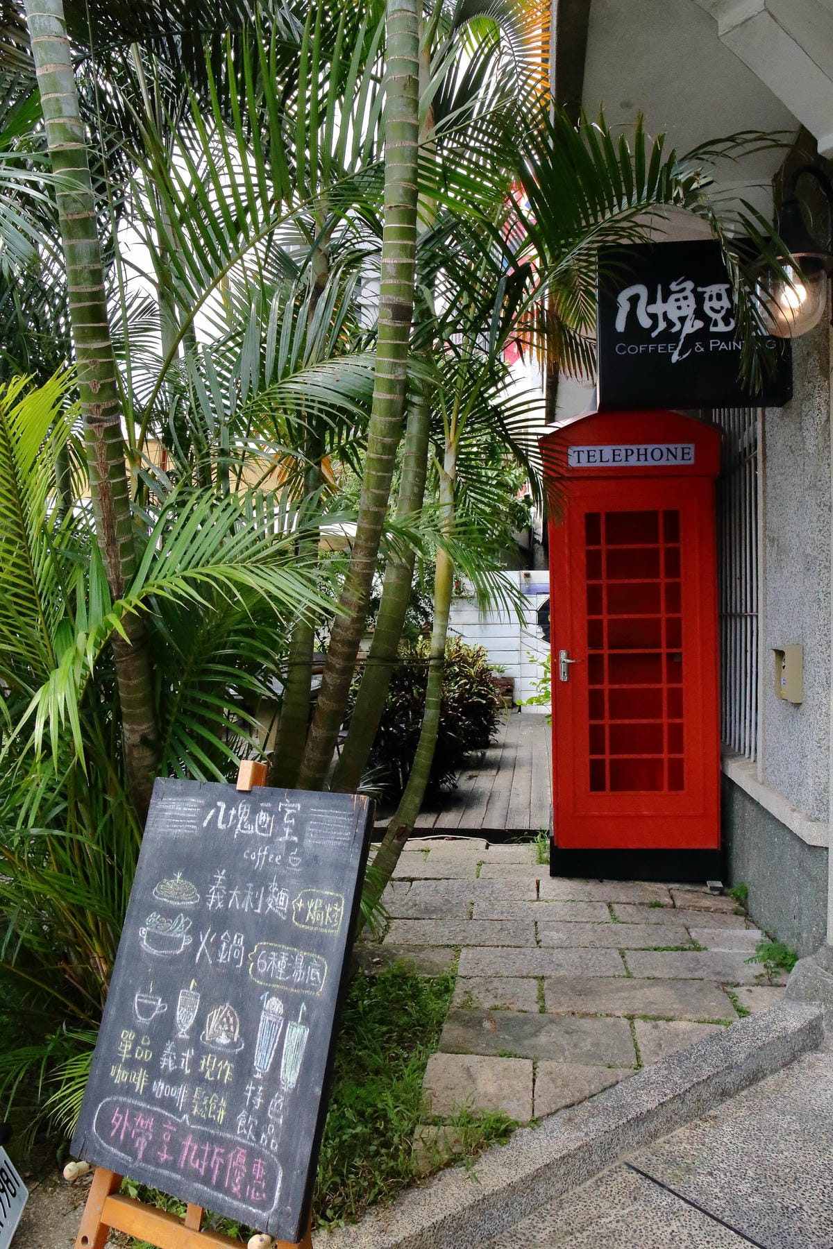 【食。八德】八塊画室〜偶像劇追劇景點！老診所改造文青咖啡廳，保證好拍的IG景點＋美食