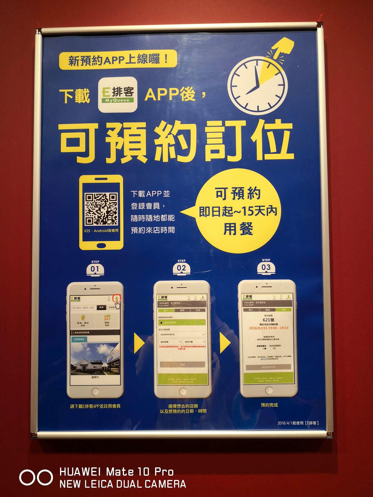 【食。永和】くら寿司 藏壽司 永和比漾店〜來自日本大阪的迴轉壽司插旗永和！壽司種類多到選擇障礙，吃滿五盤抽扭蛋試手氣，好吃又好玩！