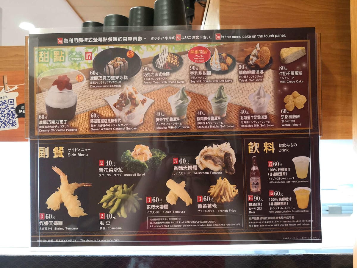 【食。永和】くら寿司 藏壽司 永和比漾店〜來自日本大阪的迴轉壽司插旗永和！壽司種類多到選擇障礙，吃滿五盤抽扭蛋試手氣，好吃又好玩！