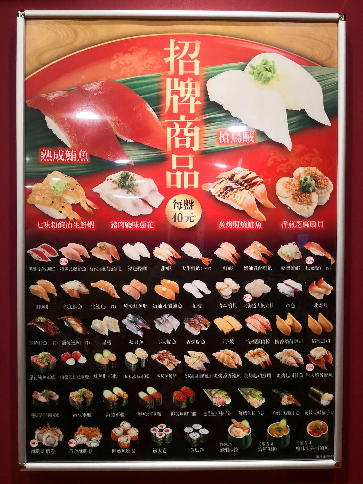 【食。永和】くら寿司 藏壽司 永和比漾店〜來自日本大阪的迴轉壽司插旗永和！壽司種類多到選擇障礙，吃滿五盤抽扭蛋試手氣，好吃又好玩！