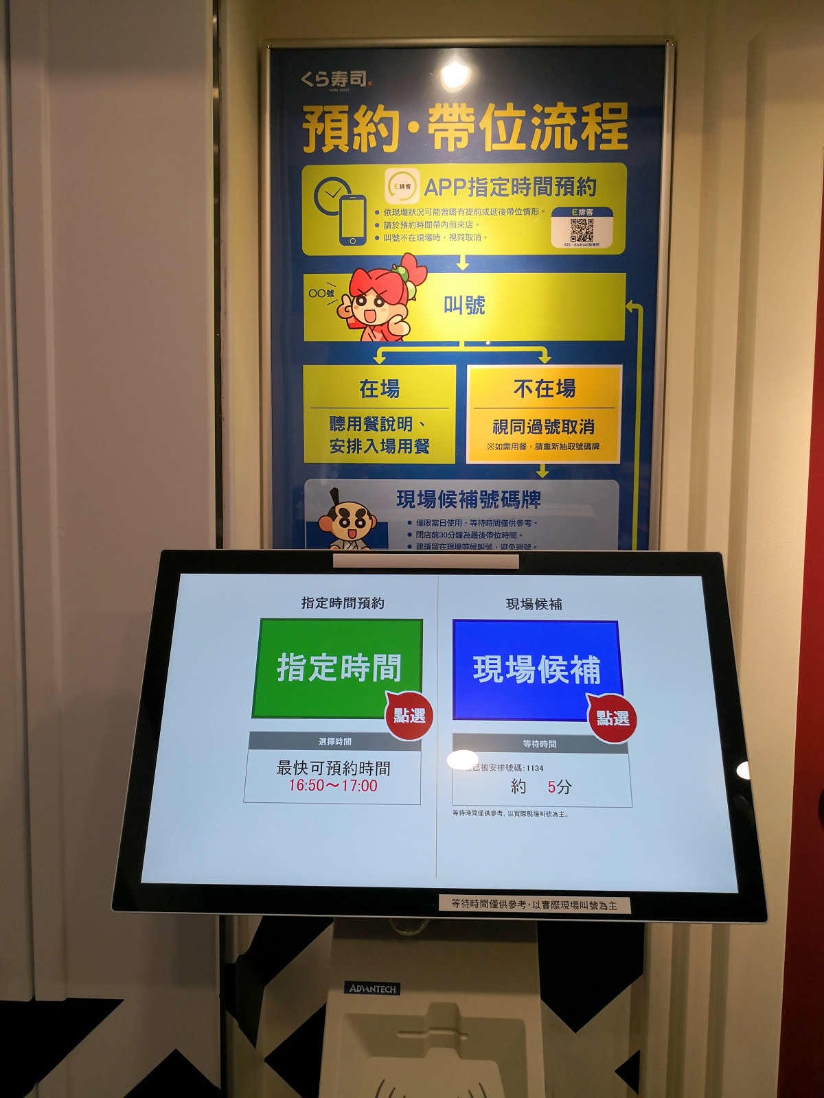 【食。永和】くら寿司 藏壽司 永和比漾店〜來自日本大阪的迴轉壽司插旗永和！壽司種類多到選擇障礙，吃滿五盤抽扭蛋試手氣，好吃又好玩！