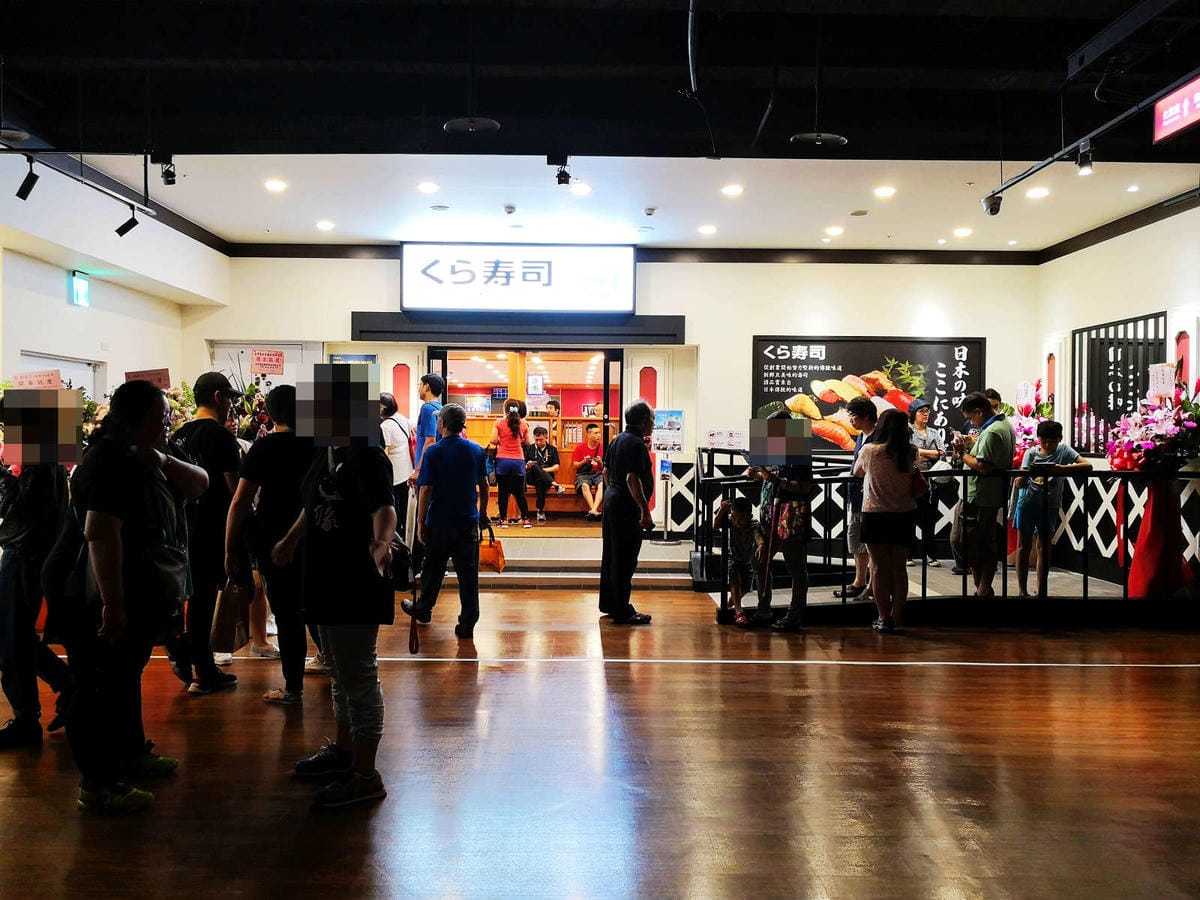 【食。永和】くら寿司 藏壽司 永和比漾店〜來自日本大阪的迴轉壽司插旗永和！壽司種類多到選擇障礙，吃滿五盤抽扭蛋試手氣，好吃又好玩！
