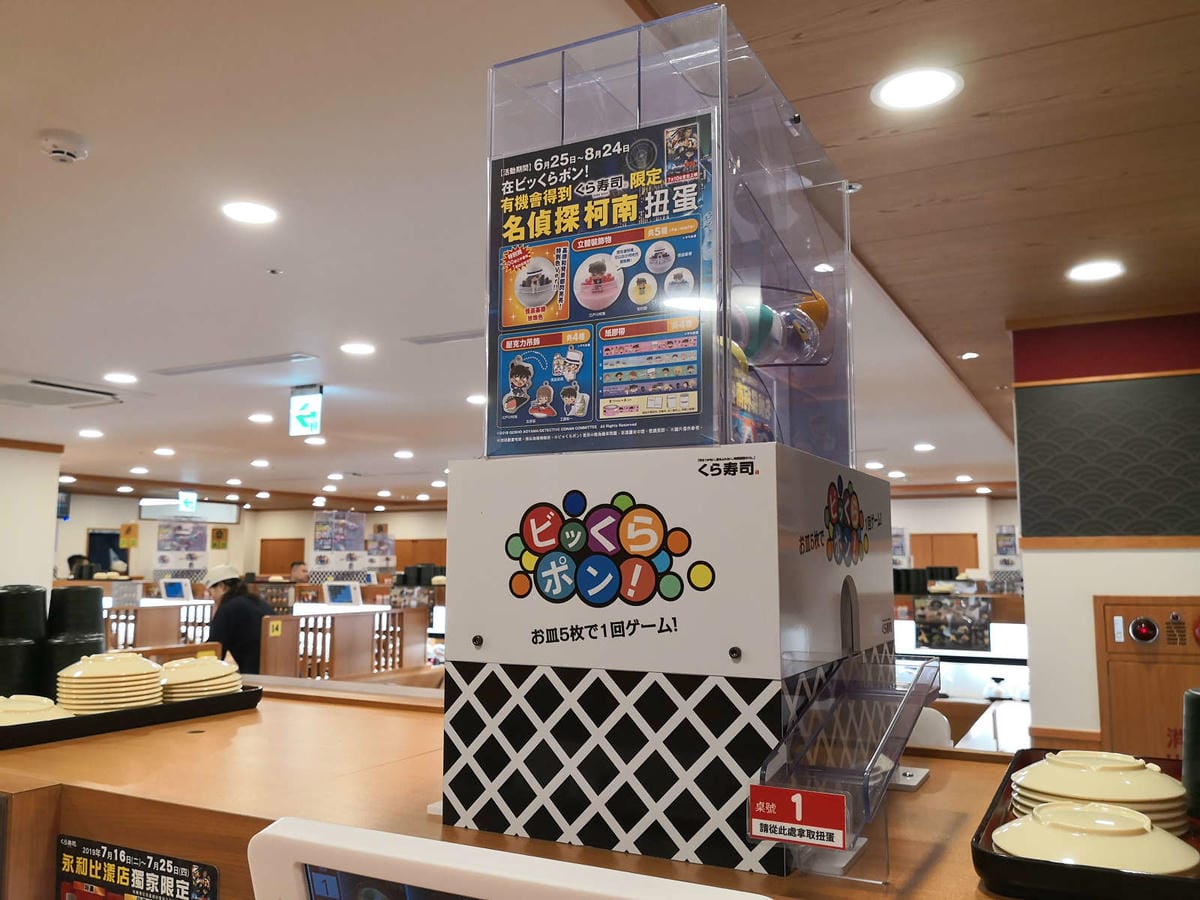 【食。永和】くら寿司 藏壽司 永和比漾店〜來自日本大阪的迴轉壽司插旗永和！壽司種類多到選擇障礙，吃滿五盤抽扭蛋試手氣，好吃又好玩！